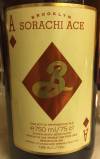 Brooklyn Sorachi Ace Etikett