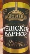 Iskusstvo Varit Cheshskoe Barnoe Etikett