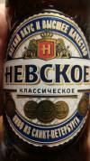 Nevskoe Klassicheskoe Etikett