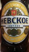 Nevskoe Svetloe Etikett