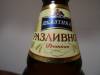 Baltika Raslivnoe